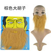 Dance party props fake bearded bearded bearded bearded beard chin and men's bearded Guan Gong Hu Luo Beard