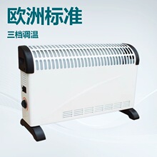 跨境电商、实体家用电暖器，对流取暖器GS CE LVD EMC EMF cET