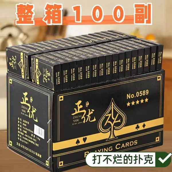 Thickened and hardened playing cards, a whole box of 100 decks, new model, can be stacked, 2026 upgraded version, high-end model, essential and portable