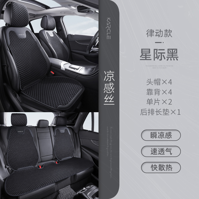 Silk Pad Universal, Universal Cool pad - ice-silk-cushion-rhythm-style-starry-black-full-car-5-seats-universal