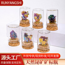 天然水晶铋矿矿标摆件 铋晶体七彩色金属儿童科普收藏景观瓶摆件