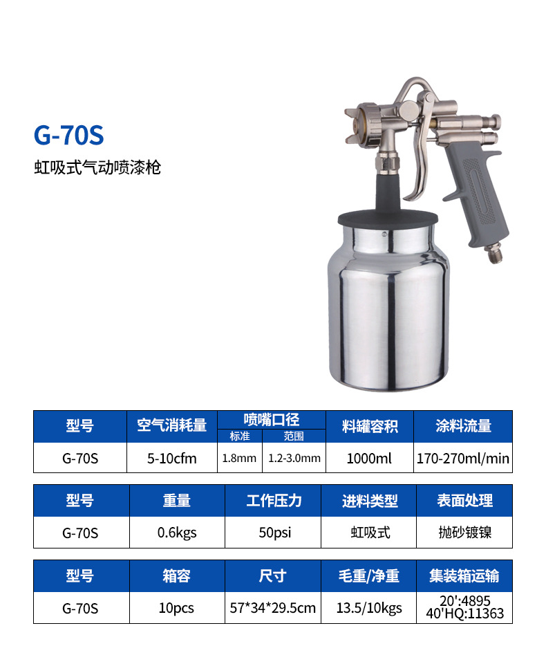 G-70S详情页.jpg