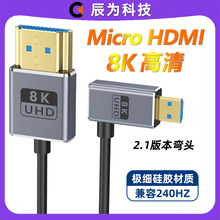 2.1��Micro HDMIͬ�SOD2.5mm���a���C�z��C��8K@60Hz 4K@240Hz