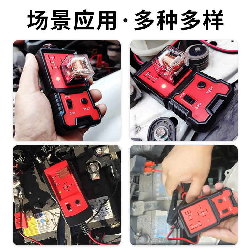 Automóvil relé detector instrumento de diagnóstico 12V24V Universal de cuatro patas de cinco patas de análisis probador de reparación de automóviles
