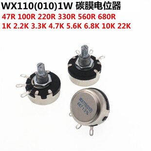 WX110 010��Ȧ̼Ĥ�λ�� 1W 470R 1K 2K2 10K 4.7K 22K 3K3 100K