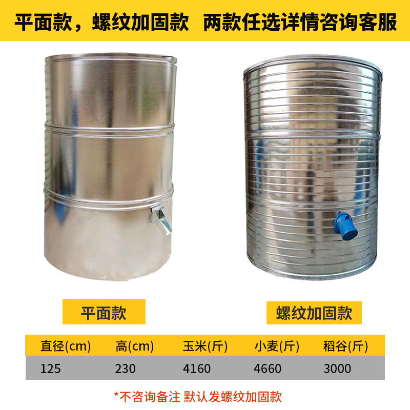 家用储粮仓铁皮小粮仓储谷粮仓谷仓粮囤彩钢组合粮仓米桶大型谷桶|undefined