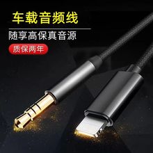 AUX���l��܇�d�m���O��iPhone�֙C�D��3.5���C��܇��������B�Ӿ�