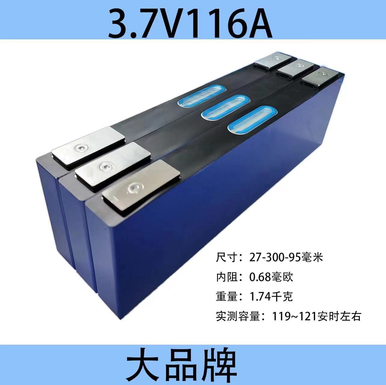 宁德时代40A50A100A大单体三元磷酸铁锂3.2V3.7V两轮三轮车电池详情18