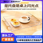 亚克力金属把手托盘方形透明家用餐具面点甜食酒店餐厅商超展示架