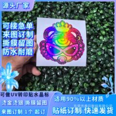 跨境爆品全息镭射雪花杯贴UVDTF转印贴水晶标16oz水杯贴玻璃杯贴