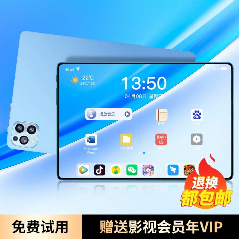 Планшет Pad Pro 16G+1024G, полноэкранный 5G, HD‑экран с защитой зрения для учёбы и рисования