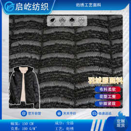 绗绣夹棉绗缝厂家批发面料春亚纺冬季棉大衣羽绒服棉波浪条纹布料