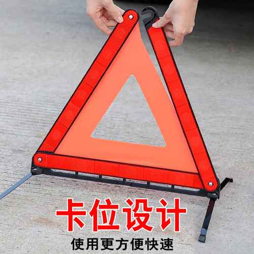 Car Emergency Tripod Manufacturer Wholesale PVC Car Folding Triangular Warning Sign Safety Parking Sign