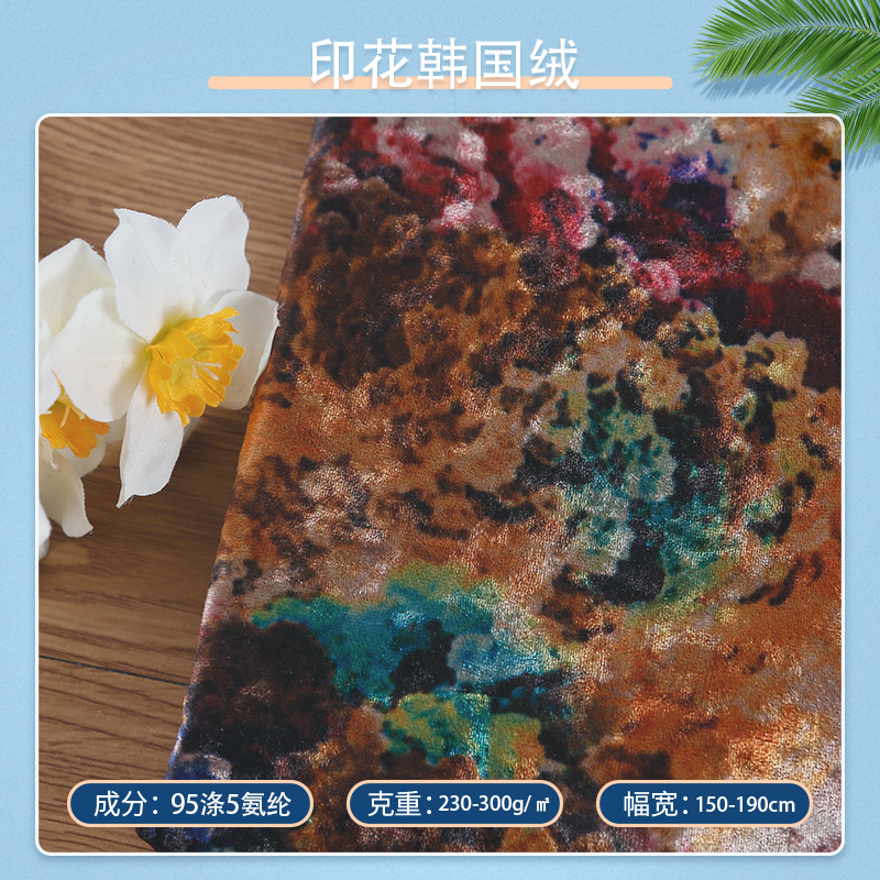 星空扎染压花针织面料 秋冬新款女装复古旗袍布料 厂家供应