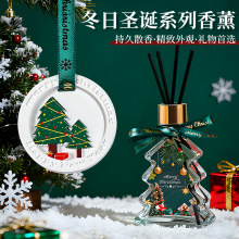 圣诞树无火香薰礼盒礼品家居圣诞节气氛摆件众横卧室清新空气香薰