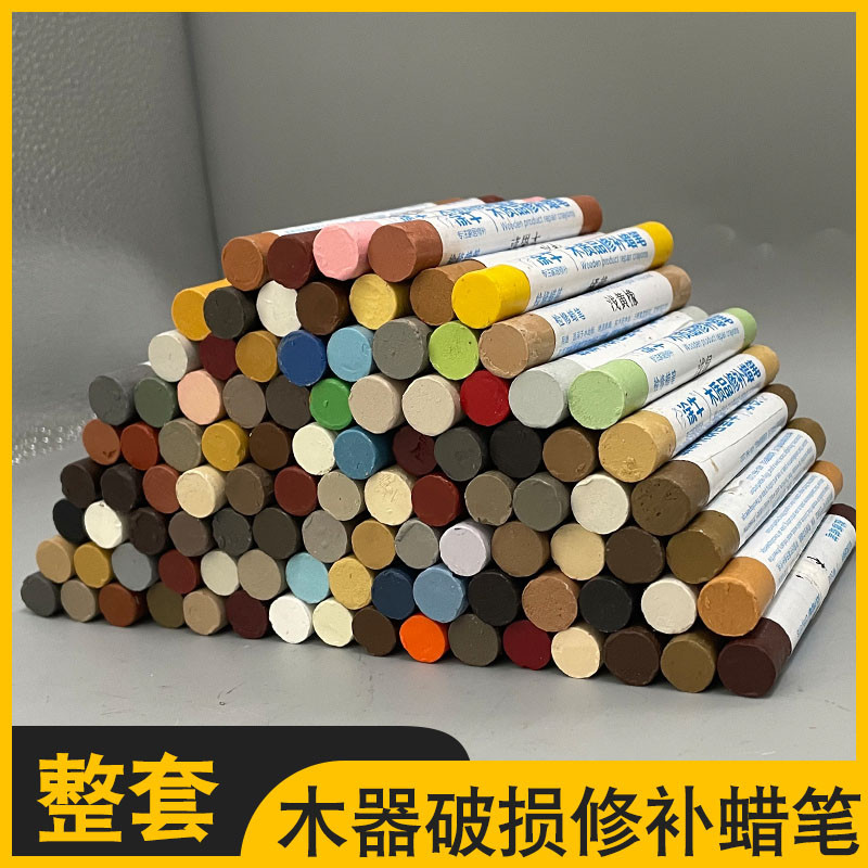 涂牛家具修补蜡笔套装木质地板桌椅门窗科技木色免漆板钉眼划痕崩
