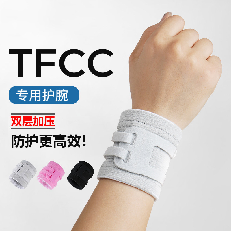 TFCC損傷専用リストバンド 手首捻挫腱鞘固定リストバンド テニス バドミントン プロスポーツ 夏|undefined