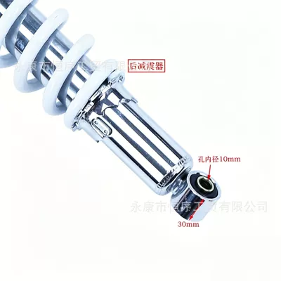 370mm Rear Shock Absorber, damping system