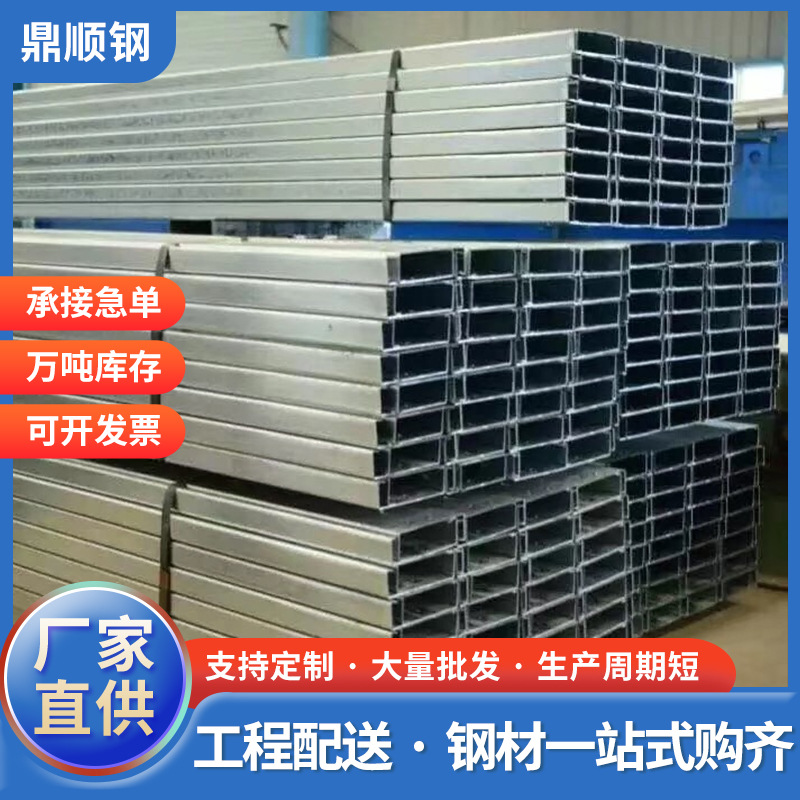 广东现货C型钢 Q235B镀锌C型钢 屋顶檩条用光伏抗震支架冷弯C型钢