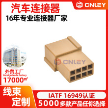 汽车收音机喇叭连接器8孔棕色母壳大众CD机插头