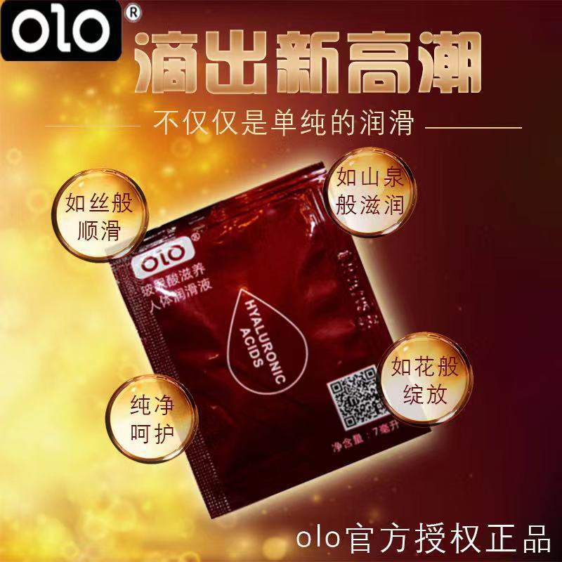 OLO lubricante 7ml lubricante para el cuerpo humano lubricante soluble en agua para adultos image 3