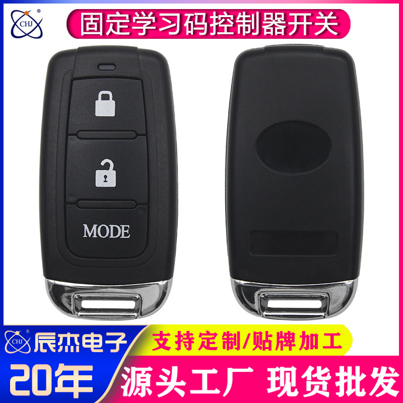无线遥控器固定学习码电机摆闸车库门防盗报警控制器钥匙315M1527