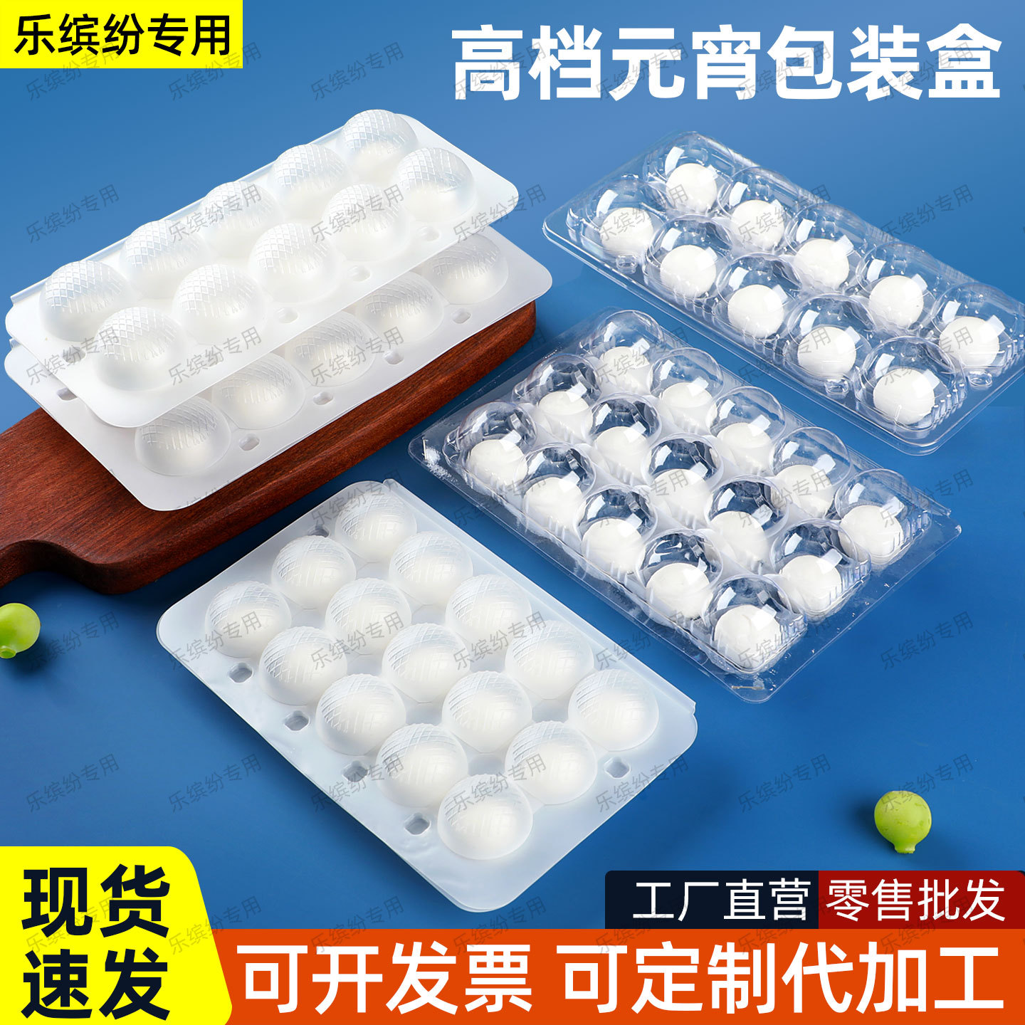 多款汤圆塑料盒10枚15枚装丸子芝麻球塑料打包盒一次性透明元宵盒