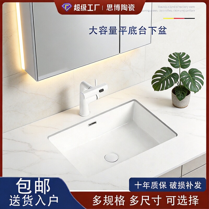 Tengxiang 24inch Integrated Ceramic Undercounter Basin Embedded Washbasin with Installation Accessories Included