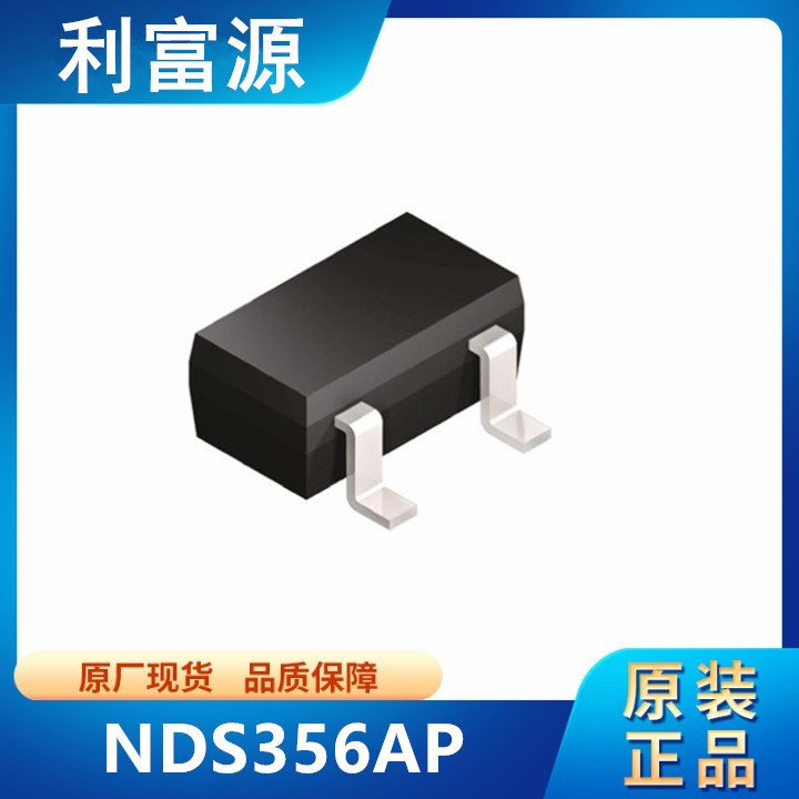 NDS356AP MOS管 贴片功率MOSFET稳压三极晶体管 贴片SOT23-3 全新