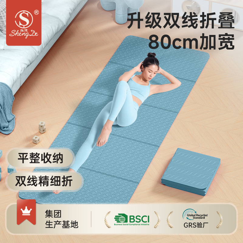 厂家批发TPE折叠瑜伽垫午休学生午睡垫便捷式方便收纳环保防滑垫