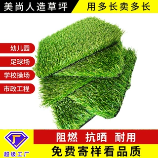 定制草坪户外铺地假草皮工程围挡墙面塑料绿草皮园林绿化加密款