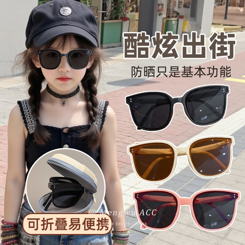 Children's Foldable Sunglasses, Anti-Uv, Sun Protection Sunglasses for Boys and Girls, Portable and Versatile Glasses for Babies When Going Out in the Street
