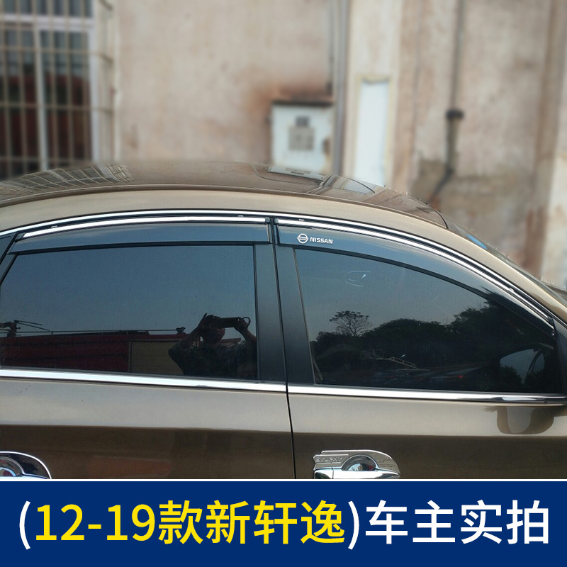 Nissan – Rain shield Sunny Tiida - 12-19-new-sunny-original-thickened-labeled-4pcs-free-gift