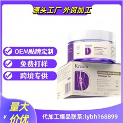 跨境爆款Kresin Joint Pain Gel Purple Gel关节疼痛紫色护理凝胶