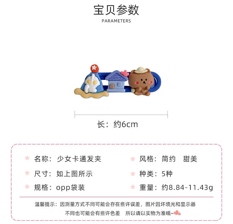 少女卡通发夹_02.jpg