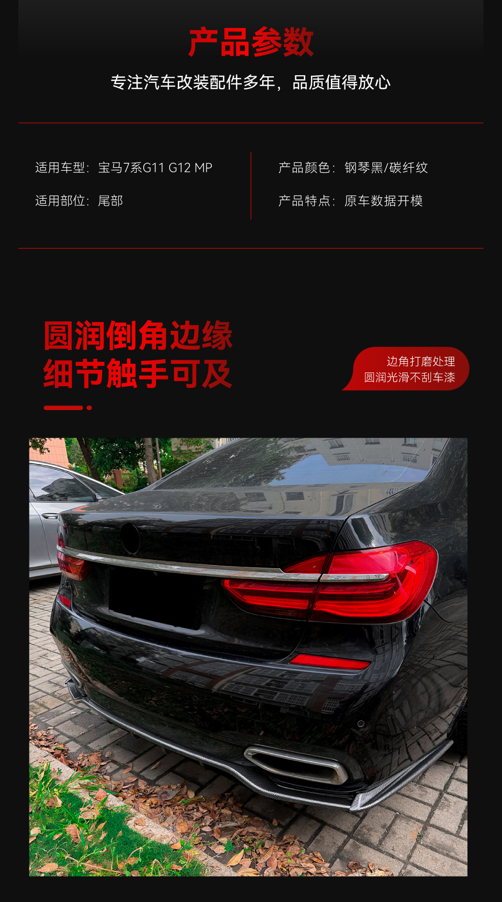 Suitable for 2015-2018 BMW 7 Series G11 G12 M Sport rear lip spoiler body kit cross-border modification