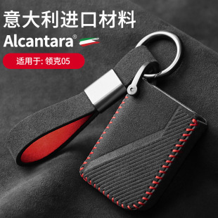 Pouzdro na klíče od auta Alcantara semišové pouzdro na klíče držák na klíče 38 Car Key Case Alcantara suede key case key holder 37