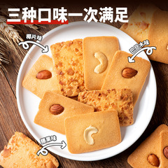 One Delight Nut Brittle Cashew Almond Nut Coconut Crisps Thin Crispy Biscuits Cheese Cake Snacks