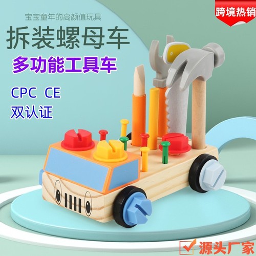 Wooden children's assembly repair tool box simulation toy screw screw screw knocking assembly tool table mother building blocks
