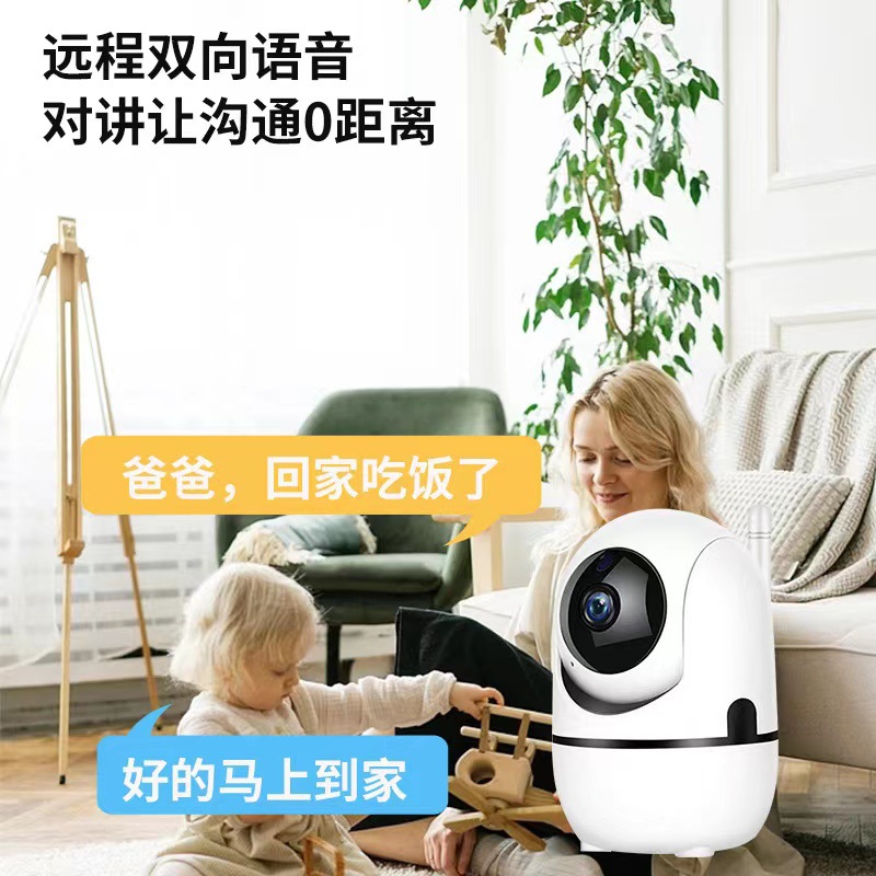 Cámara de vigilancia casera Xiaohuang WiFi inalámbrico inteligente Xiaohuang Cámara HD conversación de voz remota