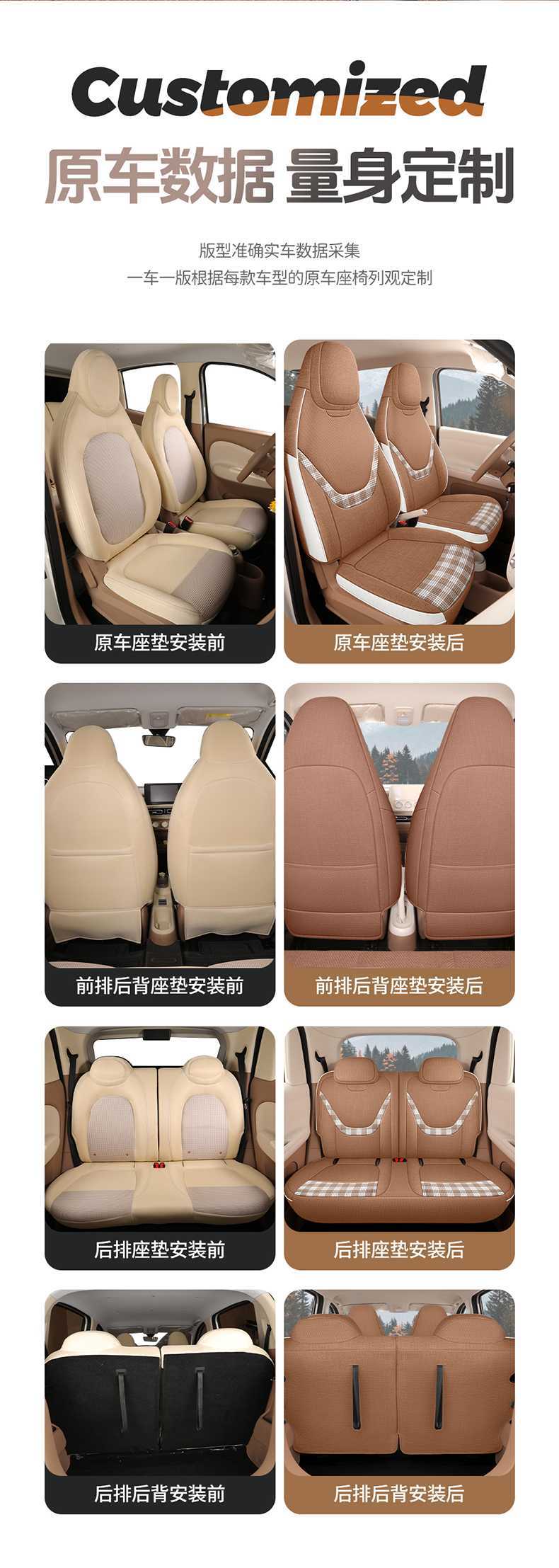26 models of fifth-generation Wuling Hongguang Mini EV seat covers, four-door version, special seat covers, mini linen car seat cushions