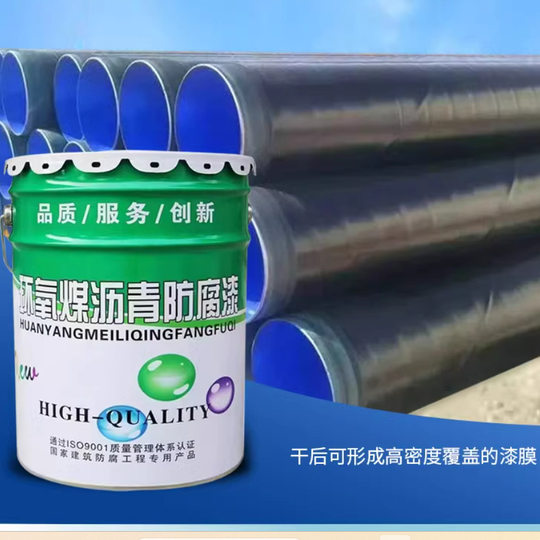 Epoxy Coal Asphalt Paint Petroleum Pipe Stain Pool Paint Liquefied Gas Storage Tank Anti-Corrosion Paint Manufacturer