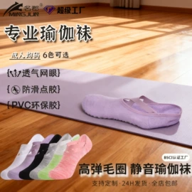 运动休闲棉袜;足球袜;美腿袜压力袜