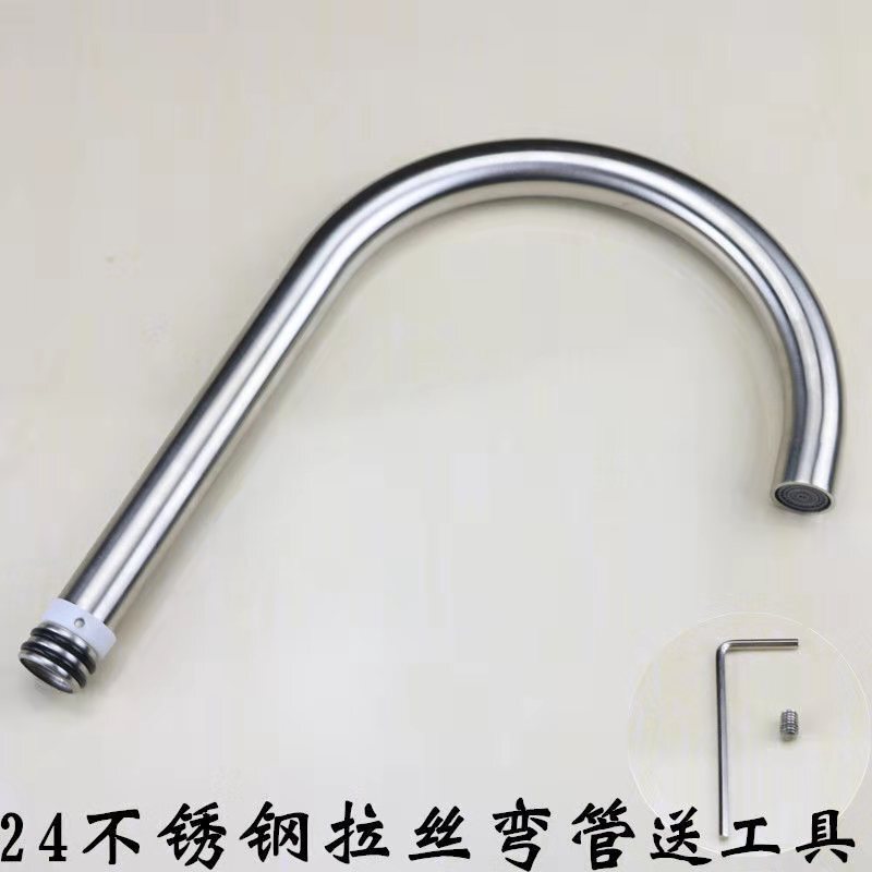 厨房水龙头出水大弯管面盆龙头旋转万向管起泡器延伸器维修配件|undefined
