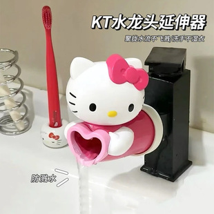 Hellokitty Faucet Extender Anti-Splash Kidsren's Powder Room Washbasin Cute Silicone Baby Hand Washing