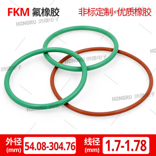 ���zO��Ȧ�ܷ�Ȧ����o��Ȧ����1.75mm���⏽O��FKM�����z�ܷ�Ȧ