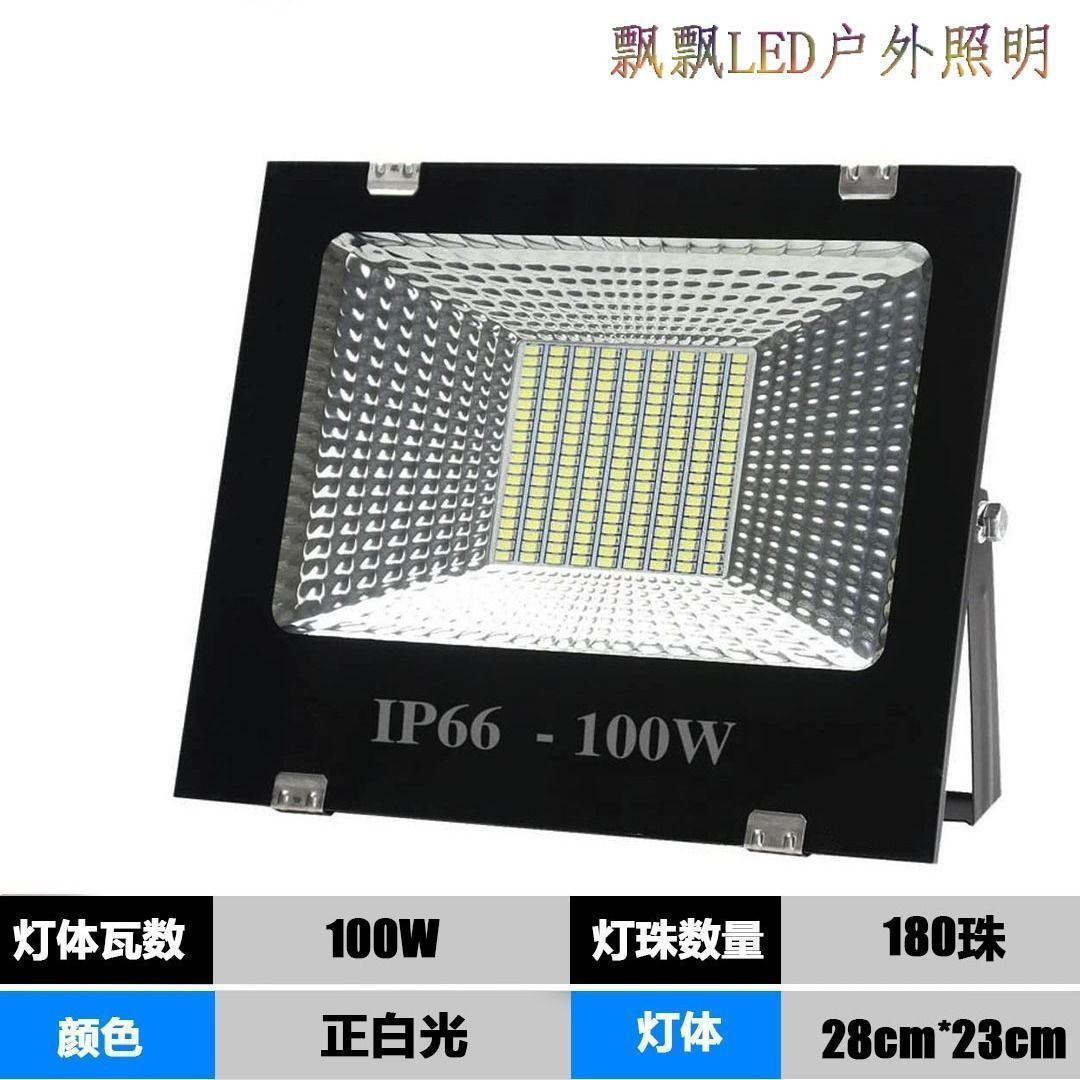 [30시간 동안 1회 전력] 고휘도 모델 100W