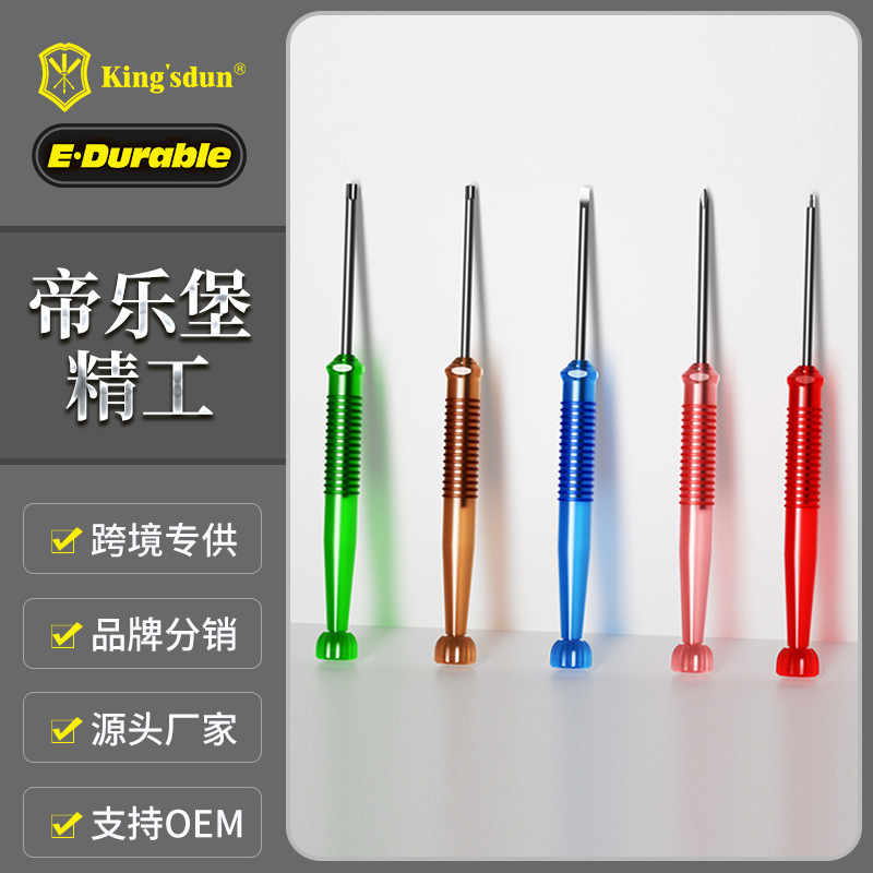 小十字螺丝刀精密螺丝刀家用迷你拆机工具小型塑料柄螺丝刀螺丝批