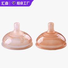 厂家现货适用可么多么7cm宽口径奶嘴婴儿断奶神器硅胶仿真软鸭嘴