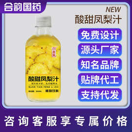 回春集酸甜凤梨汁500ml植物饮料源头工厂支持贴 牌代 工OE M